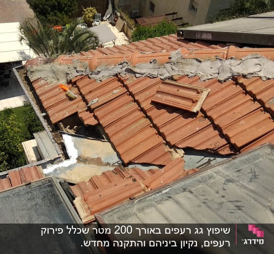 רעפים שבורים על גג עם מלט ותיקונים